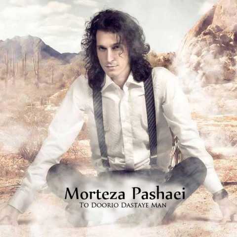 Morteza Pashaei To Doorio Dastaye Man